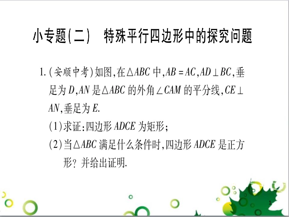 三年级语文上册 第三单元期末总复习课件 新人教版 (815)_第1页
