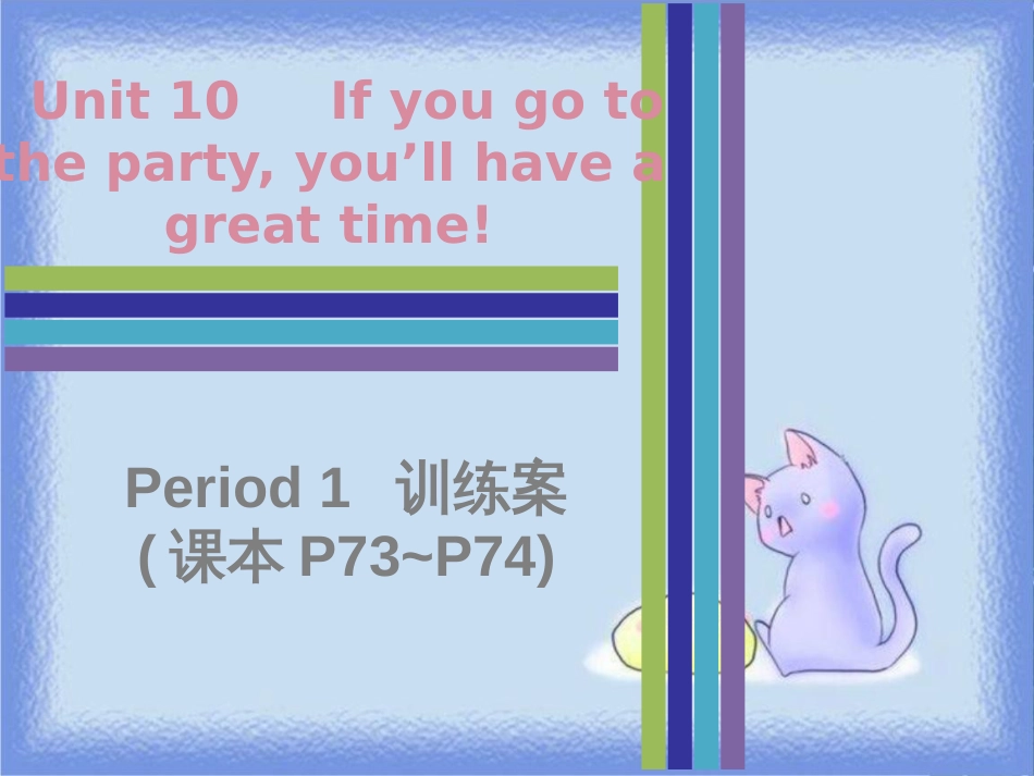 八年级英语上册 Unit 10 If you go to the party，you’ll have a great time Period 1训练案（课本P73-P74）课件 （新版）人教新目标版_第1页