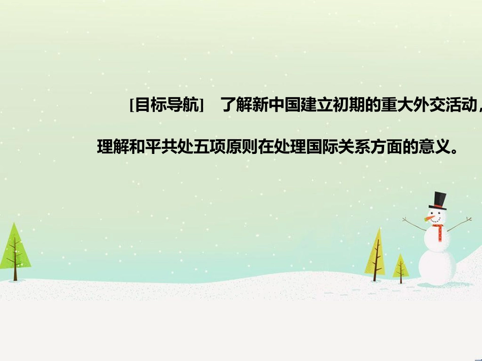 高中政治 第1课 生活在人民当家作主的国家 第2框 政治权利与义务参与政治生活的基础课件 新人教版必修2 (983)_第3页