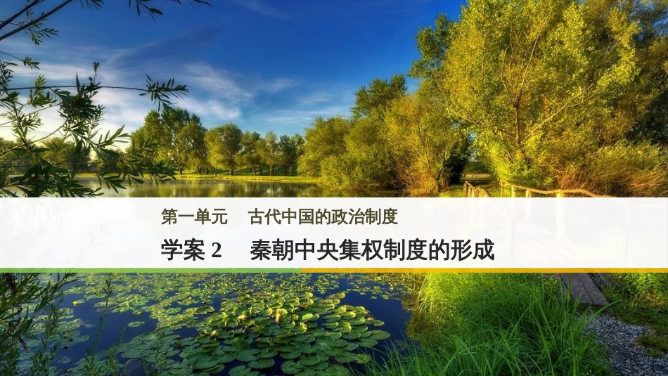三年级语文上册 第三单元期末总复习课件 新人教版 (365)_第1页