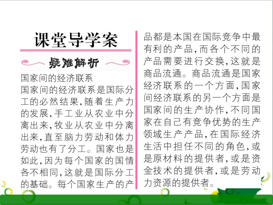 三年级语文上册 第三单元期末总复习课件 新人教版 (1200)_第2页