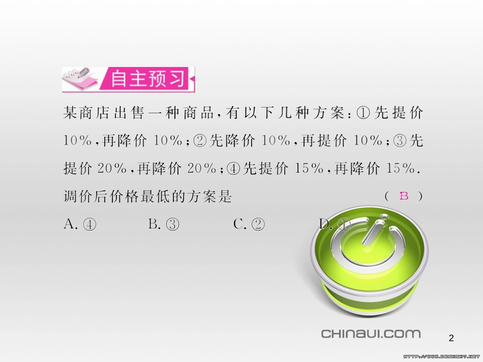 七年级数学上册 第一章 有理数考试热点突破（遵义题组）习题课件 （新版）新人教版 (35)_第2页