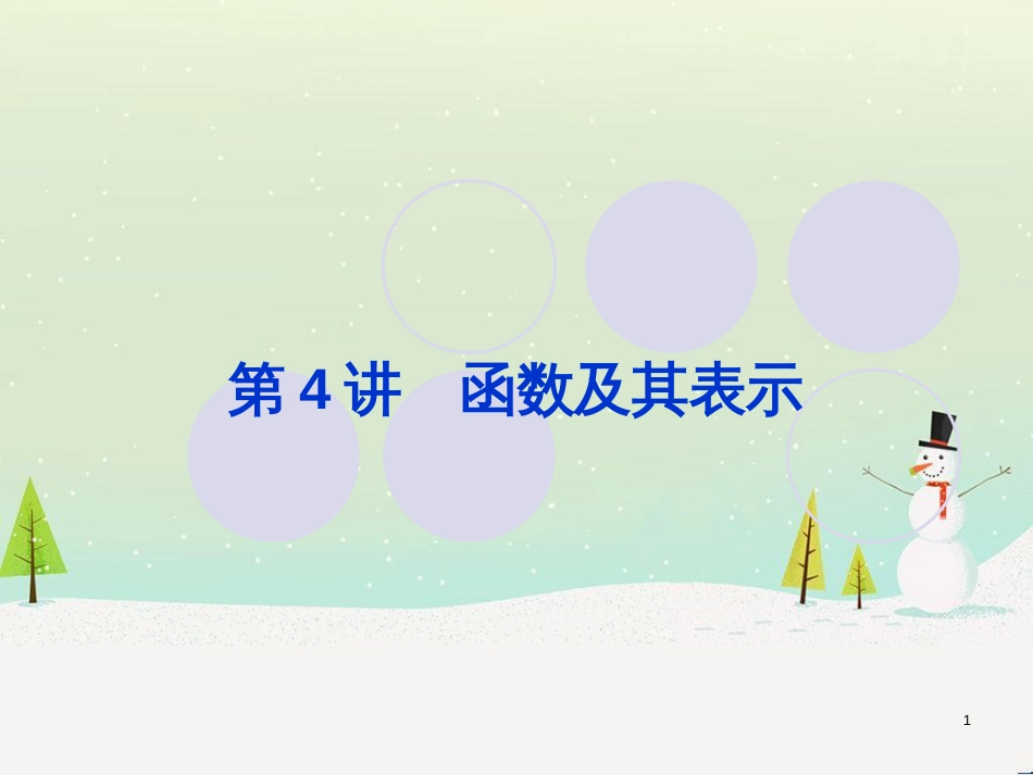 高考地理一轮复习 第3单元 从地球圈层看地理环境 答题模板2 气候成因和特征描述型课件 鲁教版必修1 (321)_第1页