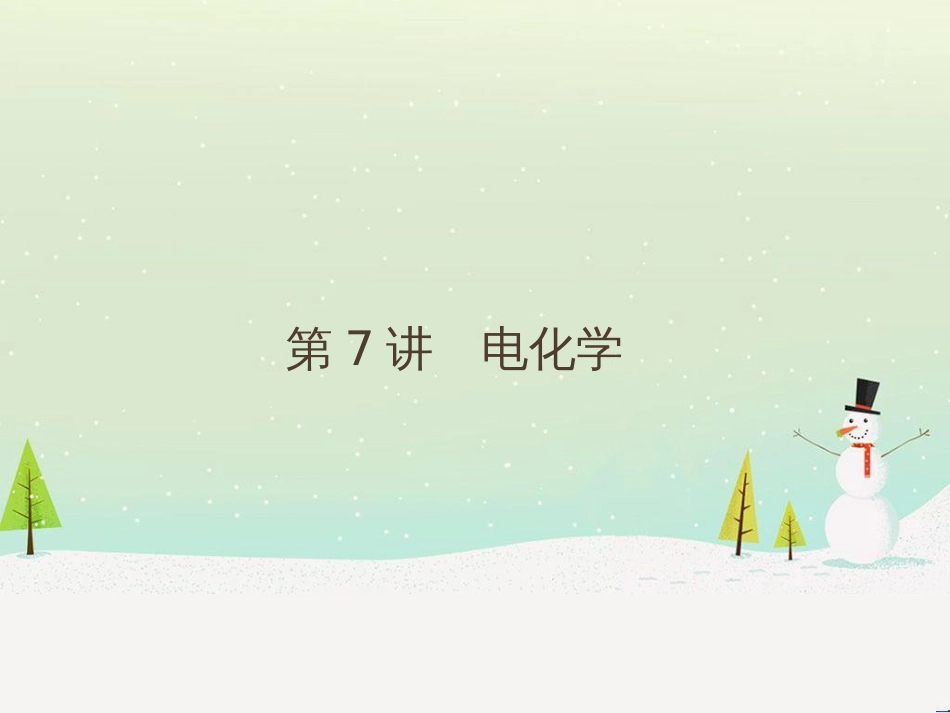 高考地理二轮复习 考前三个月 第二部分 专题二 解题技能提升练 11 基础知识调用专练——破解“基础知识用不上”困惑课件 (525)_第1页