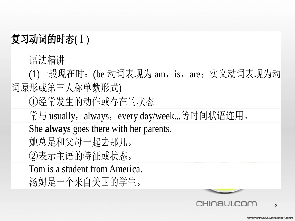 高中政治 第一单元 文化与生活 第一课 文化与社会 第一框 体味文化课件 新人教版必修3 (56)_第2页