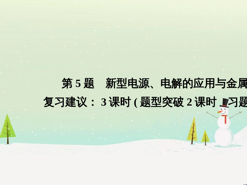 高考地理二轮复习 考前三个月 第二部分 专题二 解题技能提升练 11 基础知识调用专练——破解“基础知识用不上”困惑课件 (494)_第1页
