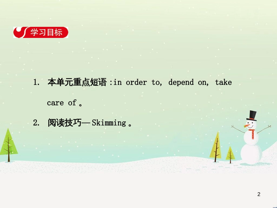 高中政治 第1课 生活在人民当家作主的国家 第2框 政治权利与义务参与政治生活的基础课件 新人教版必修2 (340)_第2页