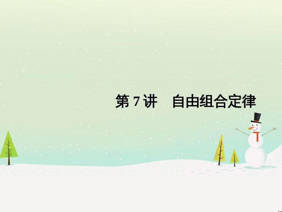 高考地理二轮复习 考前三个月 第二部分 专题二 解题技能提升练 11 基础知识调用专练——破解“基础知识用不上”困惑课件 (418)_第1页