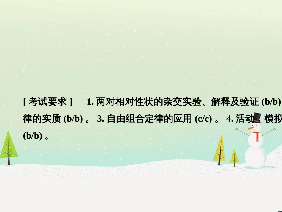 高考地理二轮复习 考前三个月 第二部分 专题二 解题技能提升练 11 基础知识调用专练——破解“基础知识用不上”困惑课件 (418)_第2页