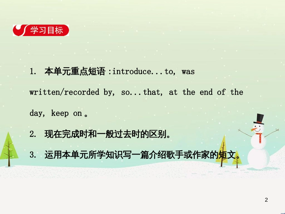 高中政治 第1课 生活在人民当家作主的国家 第2框 政治权利与义务参与政治生活的基础课件 新人教版必修2 (371)_第2页