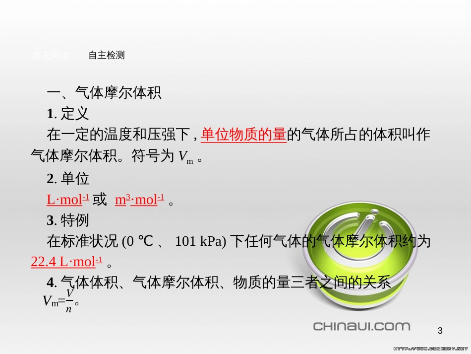 高中政治 第一单元 文化与生活综合探究课件 新人教版必修3 (101)_第3页