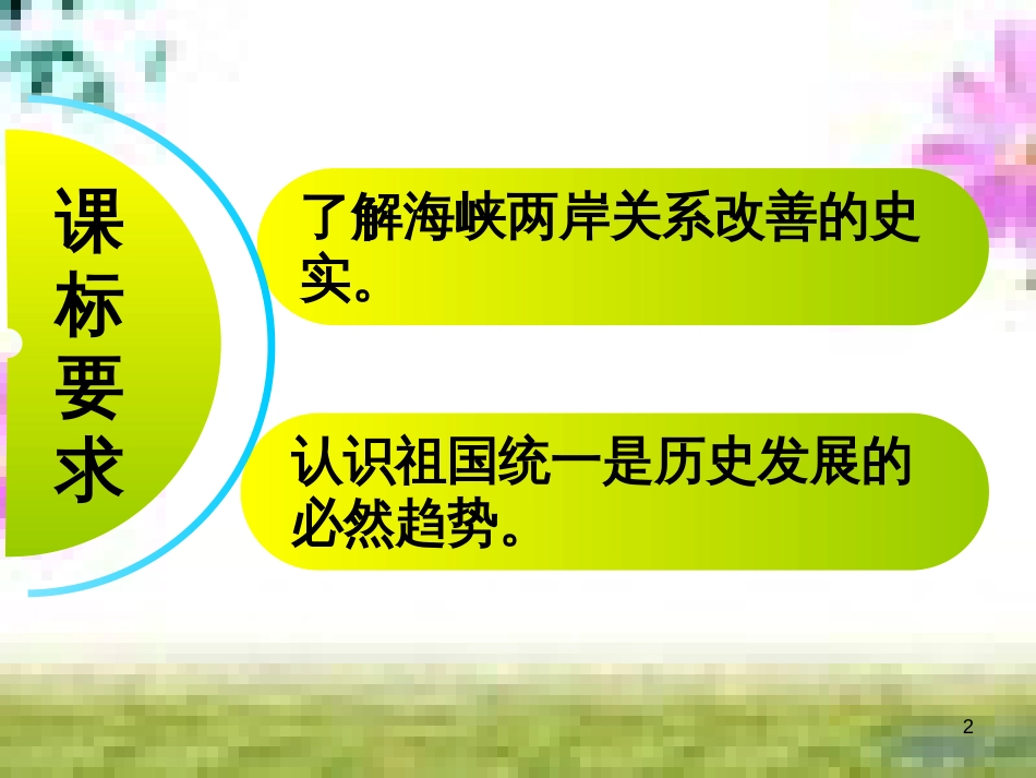 七年级英语上册 Unit 9 My favorite subject is science（第6课时）Section B（3a-Self Check）课件 （新版）人教新目标版 (18)_第2页