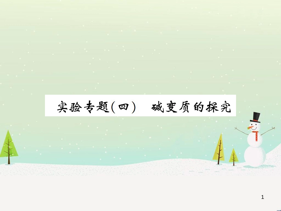 高考地理一轮复习 第3单元 从地球圈层看地理环境 答题模板2 气候成因和特征描述型课件 鲁教版必修1 (166)_第1页