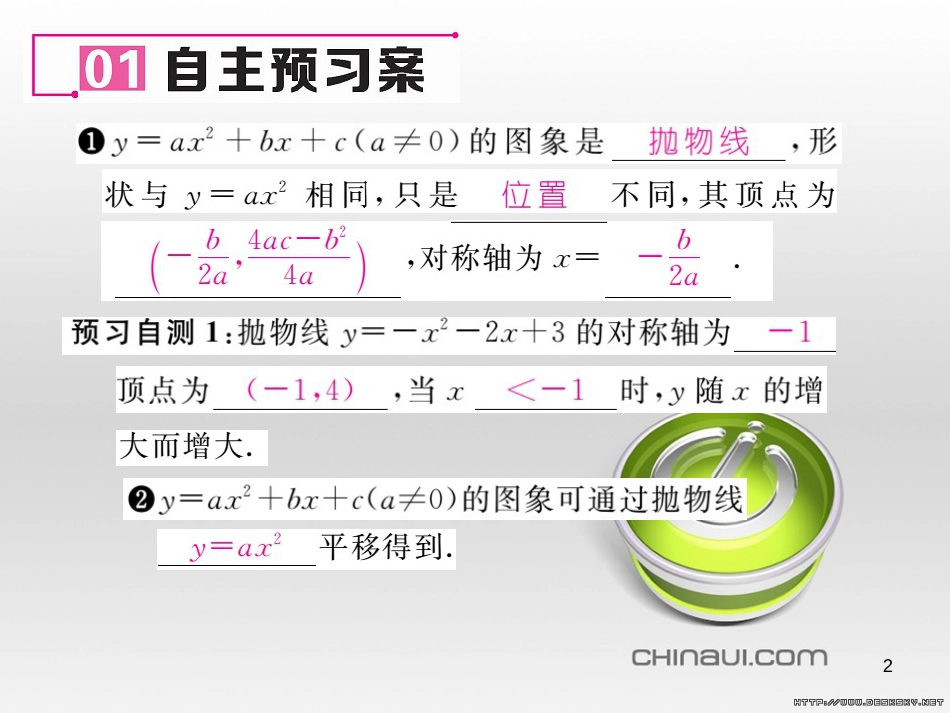 九年级数学上册 23.3.1 相似三角形课件 （新版）华东师大版 (231)_第2页