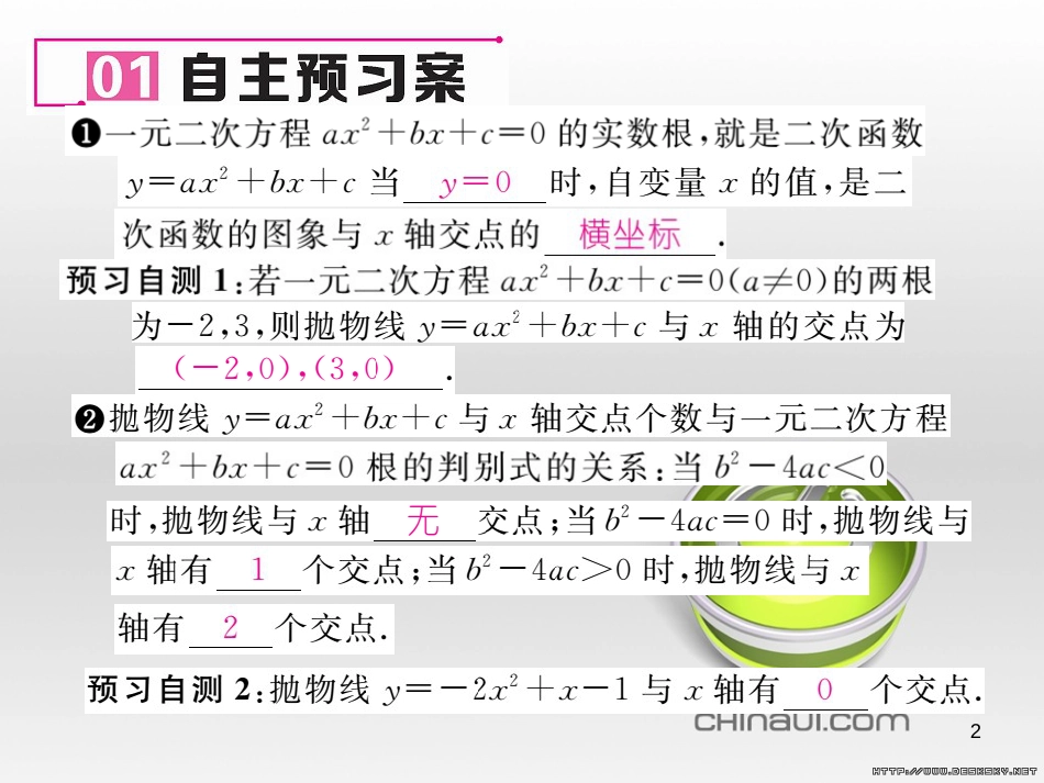 九年级数学上册 23.3.1 相似三角形课件 （新版）华东师大版 (235)_第2页