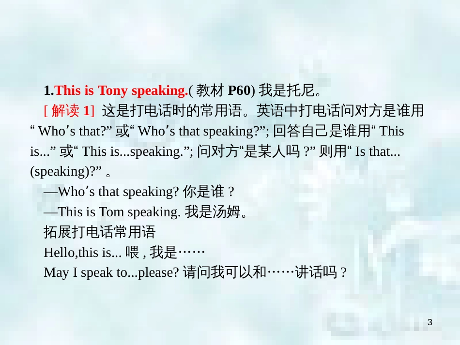 七年级英语上册 Module 10 Spring Festival Unit 1 Are you getting ready for Spring Festival教学优质课件 （新版）外研版_第3页