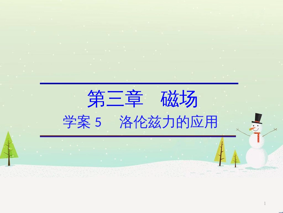 高中政治 第1课 生活在人民当家作主的国家 第2框 政治权利与义务参与政治生活的基础课件 新人教版必修2 (1662)_第1页