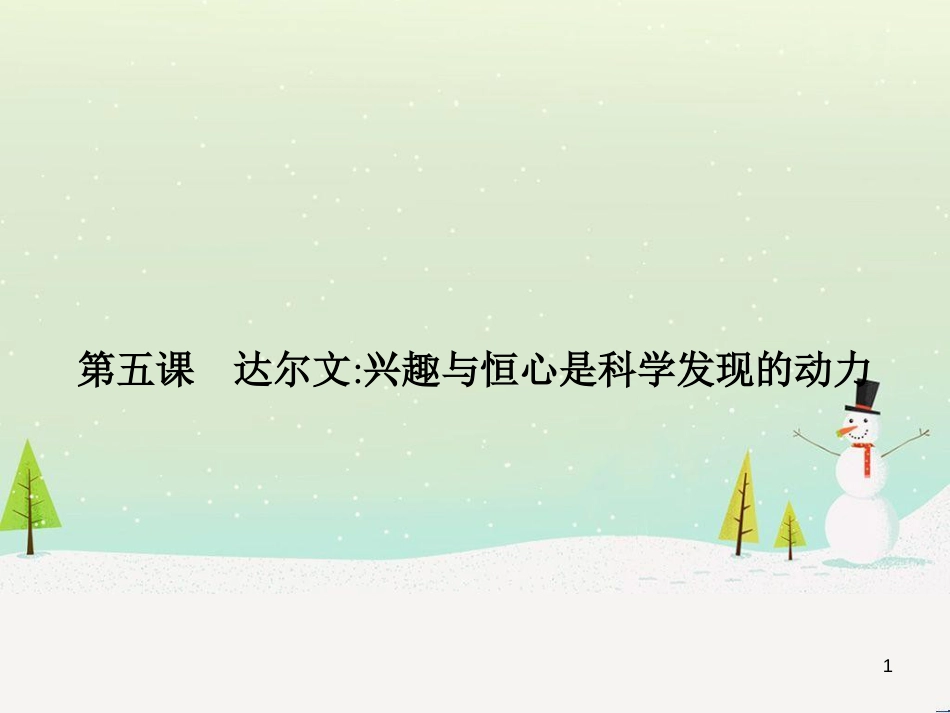 高中政治 第1课 生活在人民当家作主的国家 第2框 政治权利与义务参与政治生活的基础课件 新人教版必修2 (2206)_第1页