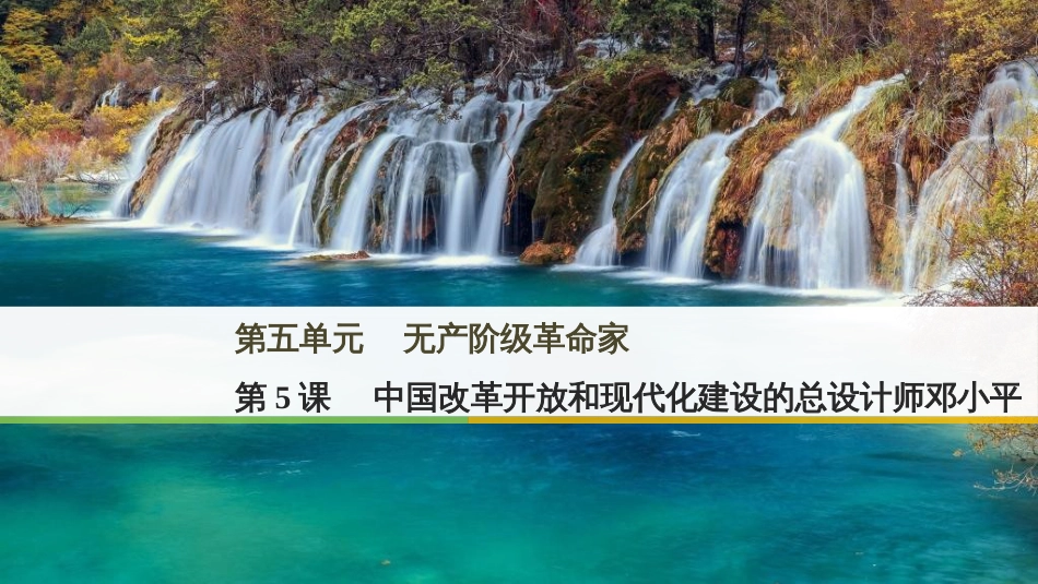 三年级语文上册 第三单元期末总复习课件 新人教版 (360)_第1页