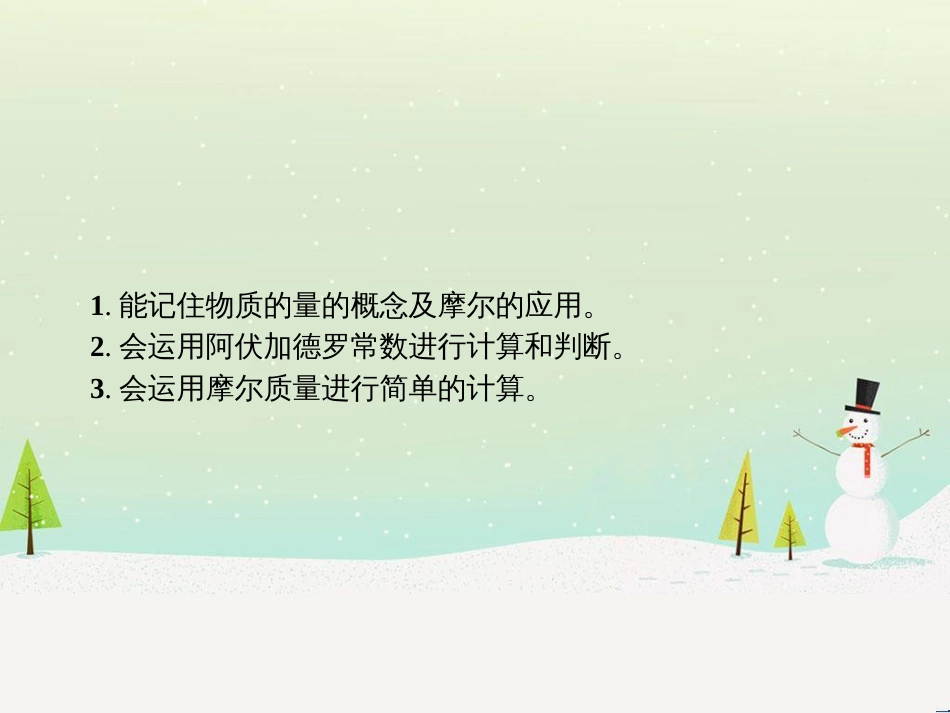 高中政治 第1课 生活在人民当家作主的国家 第2框 政治权利与义务参与政治生活的基础课件 新人教版必修2 (582)_第2页