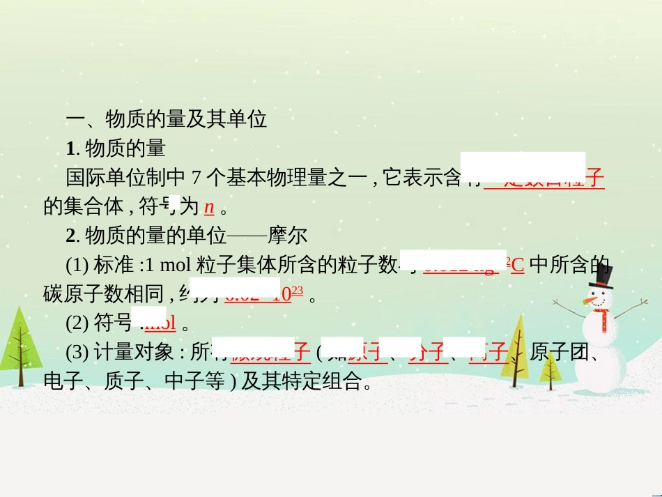 高中政治 第1课 生活在人民当家作主的国家 第2框 政治权利与义务参与政治生活的基础课件 新人教版必修2 (582)_第3页