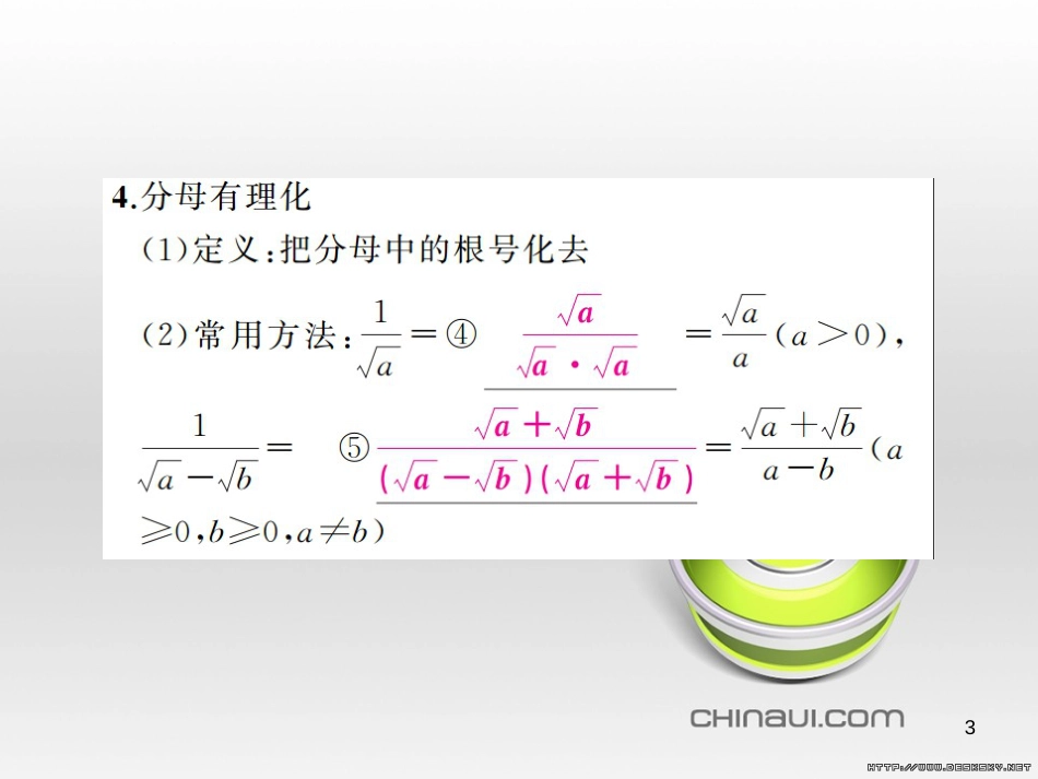 中考数学总复习 题型集训（22）—以相似三角形为背景的计算和证明课件 (60)_第3页