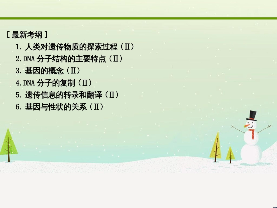 高考地理二轮复习 考前三个月 第二部分 专题二 解题技能提升练 11 基础知识调用专练——破解“基础知识用不上”困惑课件 (468)_第2页