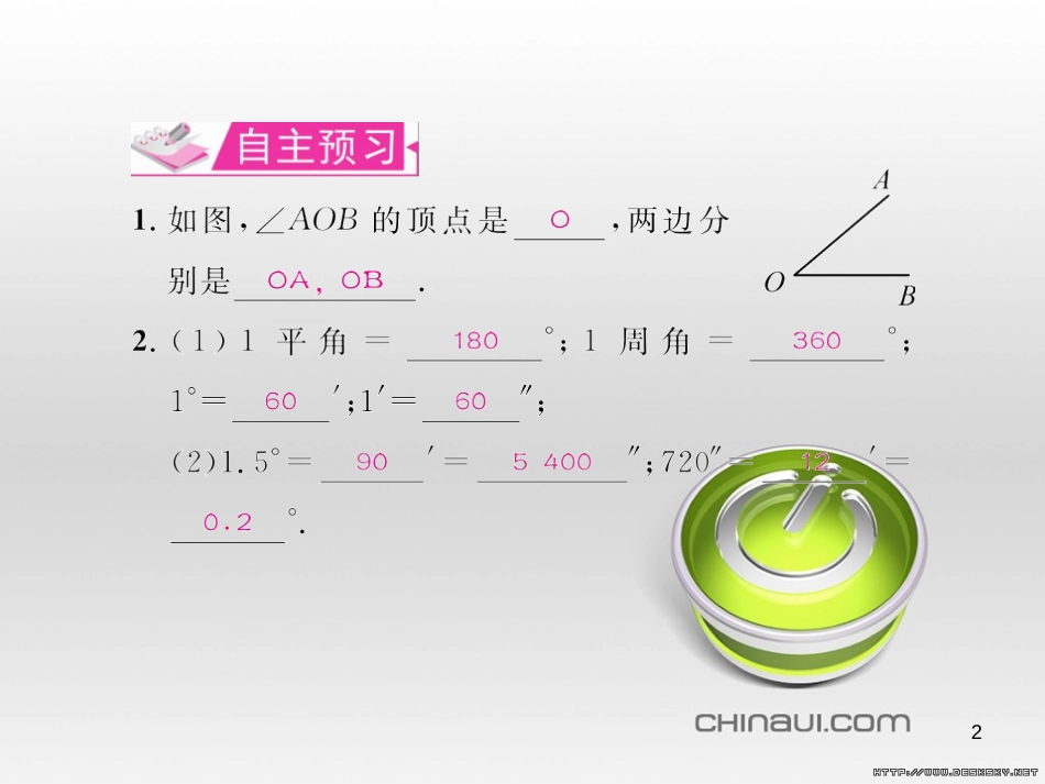 七年级数学上册 第一章 有理数考试热点突破（遵义题组）习题课件 （新版）新人教版 (51)_第2页