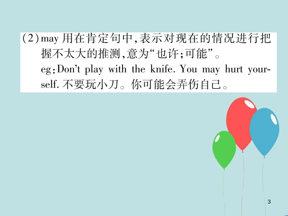 （遵义专版）九年级英语全册 Unit 8 It must belong to Carla（第3课时）Section A（Grammar Focus-4c）作业课件 （新版）人教新目标版_第3页