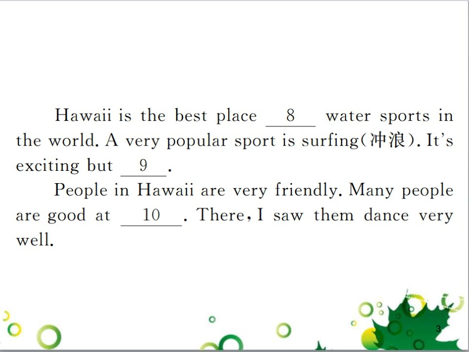 三年级语文上册 第三单元期末总复习课件 新人教版 (161)_第3页
