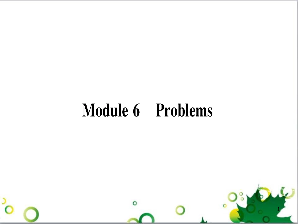 三年级语文上册 第三单元期末总复习课件 新人教版 (1039)_第1页