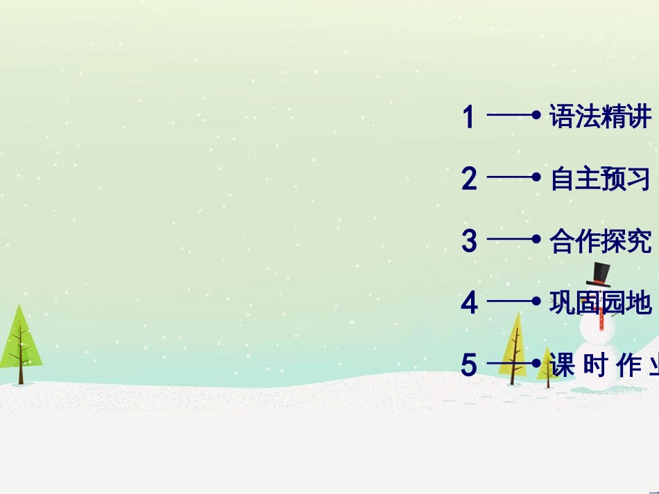 高中政治 第1课 生活在人民当家作主的国家 第2框 政治权利与义务参与政治生活的基础课件 新人教版必修2 (1937)_第3页