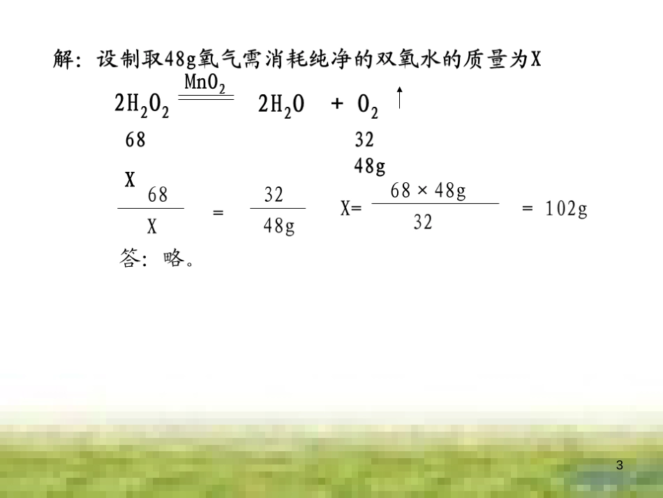 七年级英语上册 Unit 9 My favorite subject is science（第6课时）Section B（3a-Self Check）课件 （新版）人教新目标版 (126)_第3页