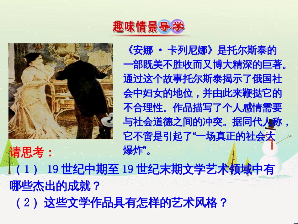 高中政治 第1课 生活在人民当家作主的国家 第2框 政治权利与义务参与政治生活的基础课件 新人教版必修2 (798)_第2页