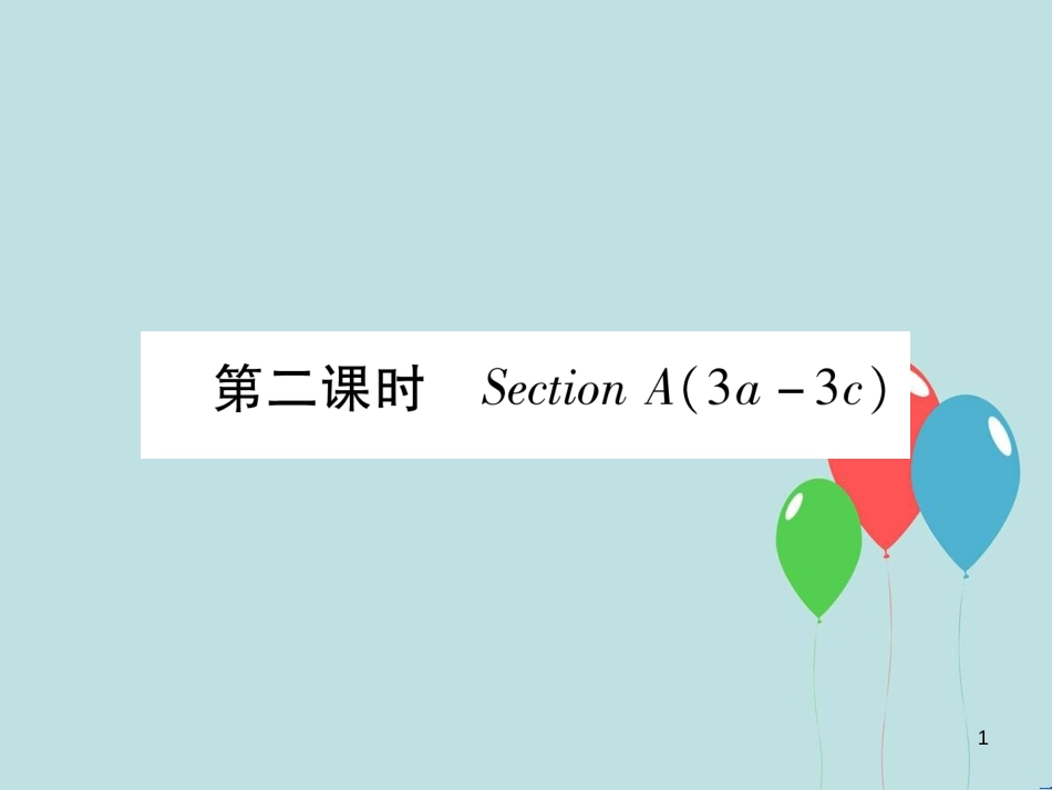 （遵义专版）九年级英语全册 Unit 7 Teenagers should be allowed to choose their own clothes（第2课时）Section A（3a-3c）作业课件 （新版）人教新目标版_第1页