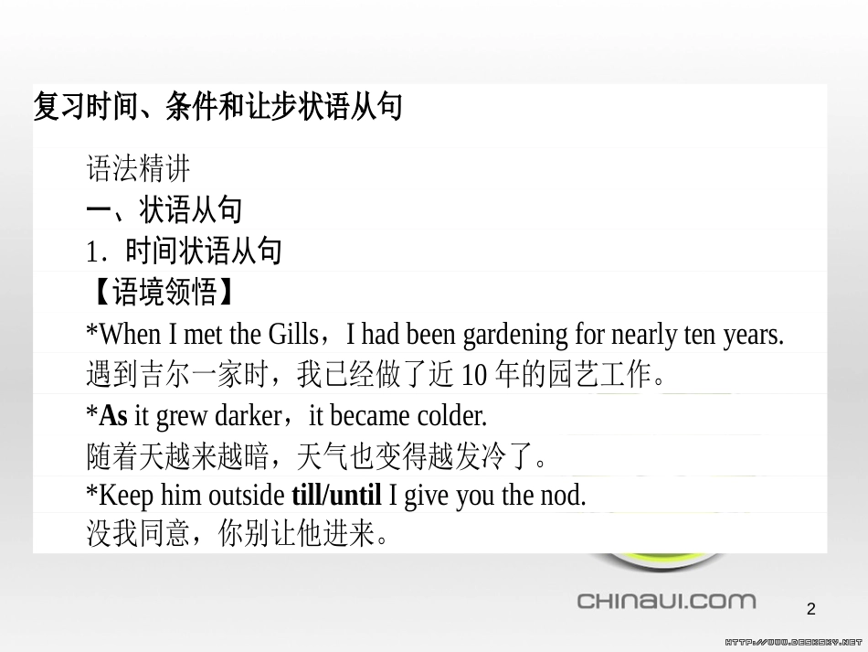 高中政治 第一单元 文化与生活 第一课 文化与社会 第一框 体味文化课件 新人教版必修3 (68)_第2页