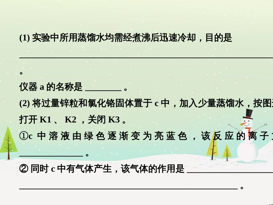 高考地理二轮复习 考前三个月 第二部分 专题二 解题技能提升练 11 基础知识调用专练——破解“基础知识用不上”困惑课件 (501)_第3页