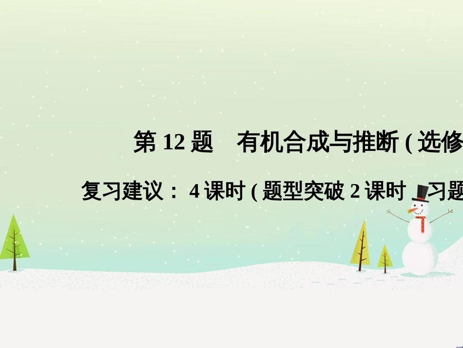 高考地理二轮复习 考前三个月 第二部分 专题二 解题技能提升练 11 基础知识调用专练——破解“基础知识用不上”困惑课件 (499)_第1页