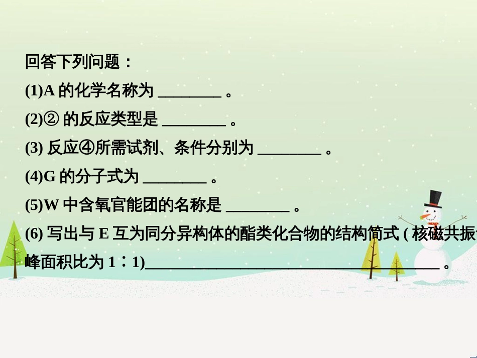 高考地理二轮复习 考前三个月 第二部分 专题二 解题技能提升练 11 基础知识调用专练——破解“基础知识用不上”困惑课件 (499)_第3页