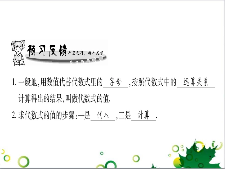 三年级语文上册 第三单元期末总复习课件 新人教版 (1392)_第2页