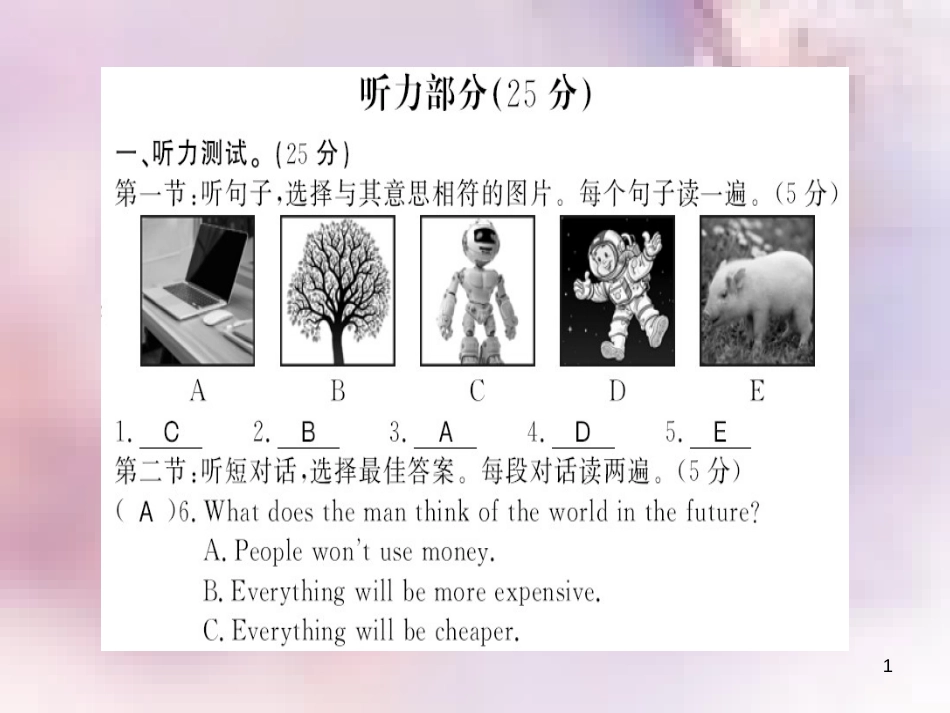 八年级英语上册 Unit 7 Will people have robots综合测评卷习题课件 （新版）人教新目标版_第1页