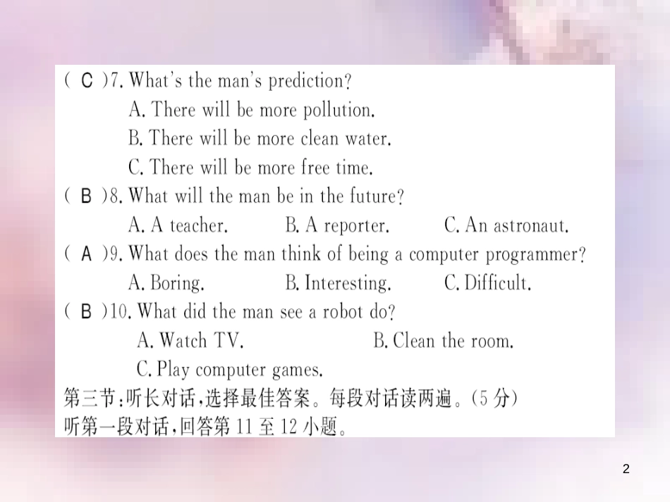 八年级英语上册 Unit 7 Will people have robots综合测评卷习题课件 （新版）人教新目标版_第2页