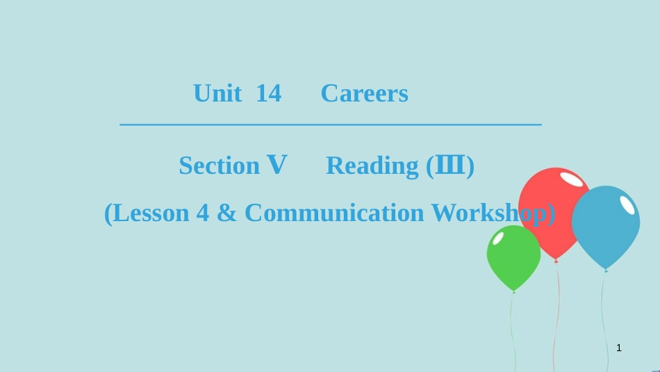 高中英语 Unit 14 Careers Section Ⅴ Reading (Ⅲ) (Lesson 4 & Communication Workshop)课件 北师大版必修5_第1页