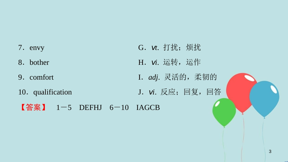 高中英语 Unit 14 Careers Section Ⅴ Reading (Ⅲ) (Lesson 4 & Communication Workshop)课件 北师大版必修5_第3页