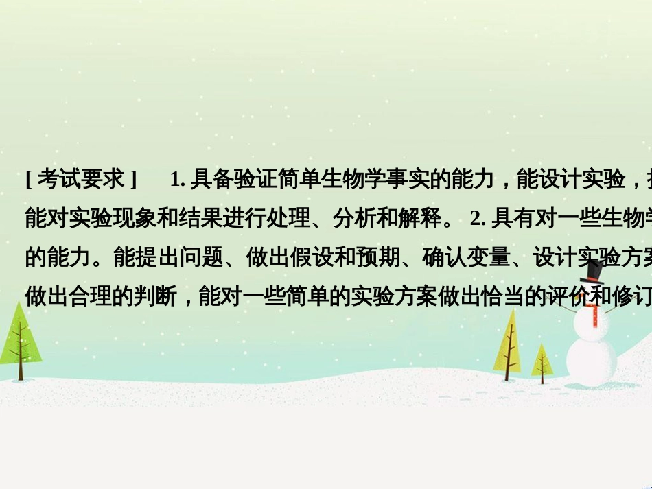 高考地理二轮复习 考前三个月 第二部分 专题二 解题技能提升练 11 基础知识调用专练——破解“基础知识用不上”困惑课件 (410)_第2页