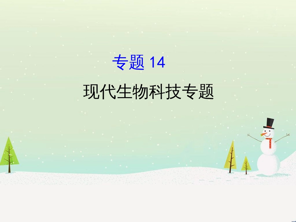 高考地理二轮复习 考前三个月 第二部分 专题二 解题技能提升练 11 基础知识调用专练——破解“基础知识用不上”困惑课件 (445)_第1页