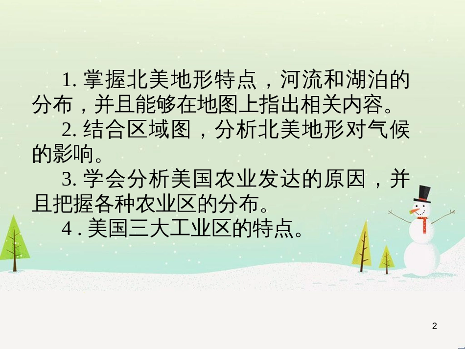 高考地理一轮复习 第3单元 从地球圈层看地理环境 答题模板2 气候成因和特征描述型课件 鲁教版必修1 (432)_第2页