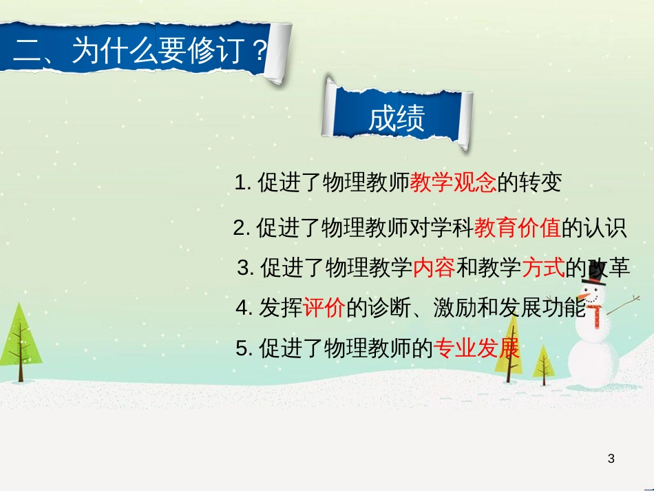 高考地理一轮复习 第3单元 从地球圈层看地理环境 答题模板2 气候成因和特征描述型课件 鲁教版必修1 (290)_第3页