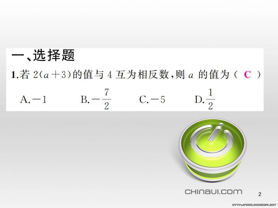 中考数学总复习 题型集训（22）—以相似三角形为背景的计算和证明课件 (3)_第2页