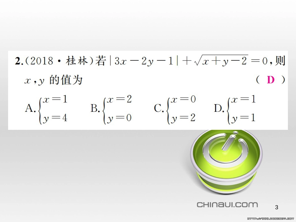 中考数学总复习 题型集训（22）—以相似三角形为背景的计算和证明课件 (3)_第3页